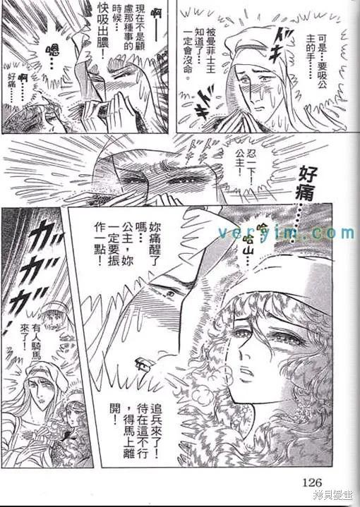 尼罗河女儿 第52卷 第126页