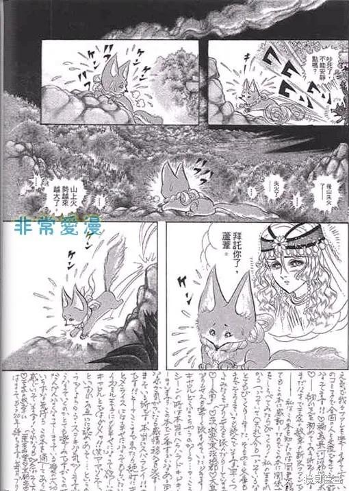 尼罗河女儿 第52卷 第179页