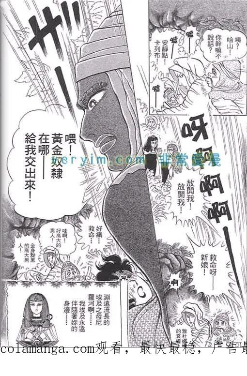 尼罗河女儿 第52卷 第215页