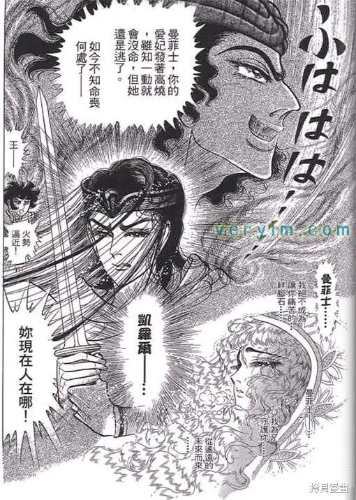 尼罗河女儿 第52卷 第188页