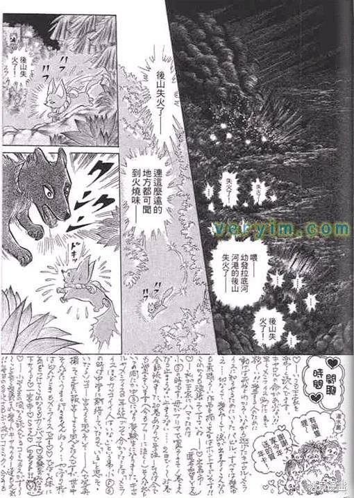 尼罗河女儿 第52卷 第178页