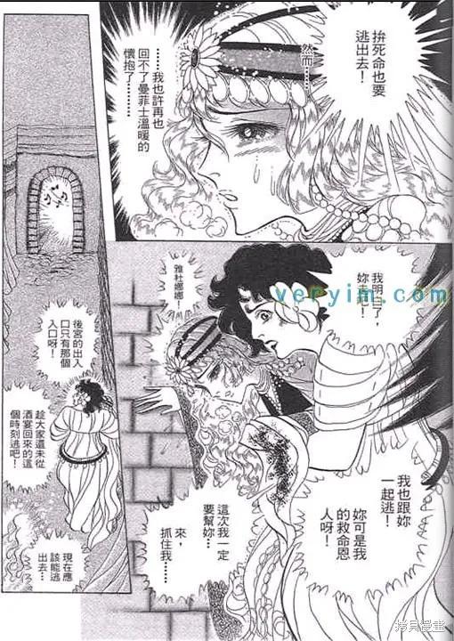 尼罗河女儿 第52卷 第56页