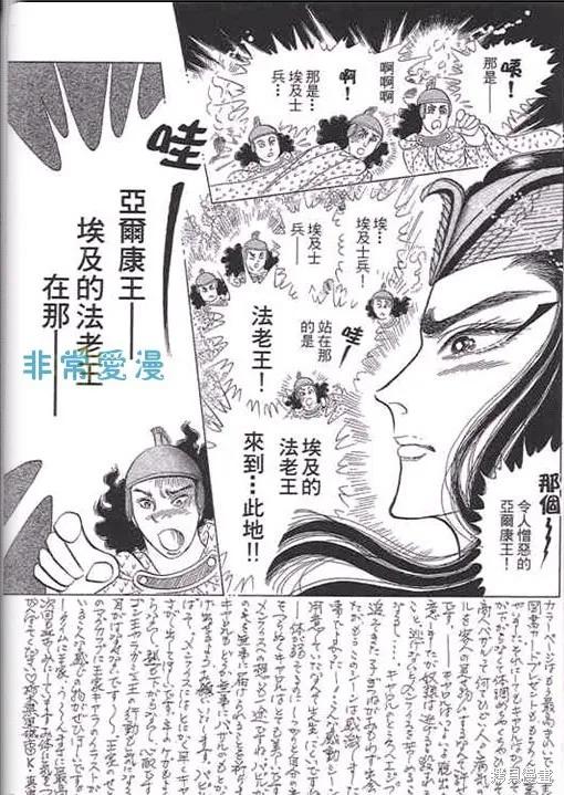 尼罗河女儿 第52卷 第147页
