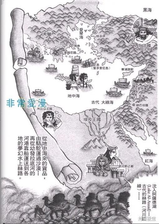 尼罗河女儿 第52卷 第19页