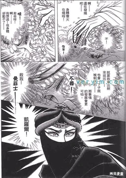 尼罗河女儿 第52卷 第32页