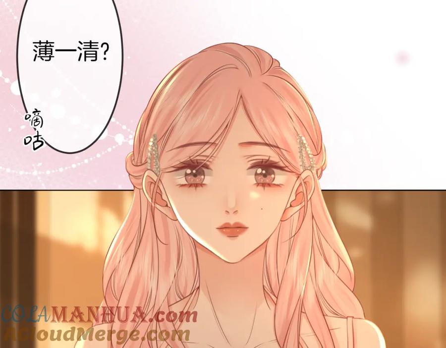 顾小姐和曲小姐 第51话 我叫薄一清 第61页