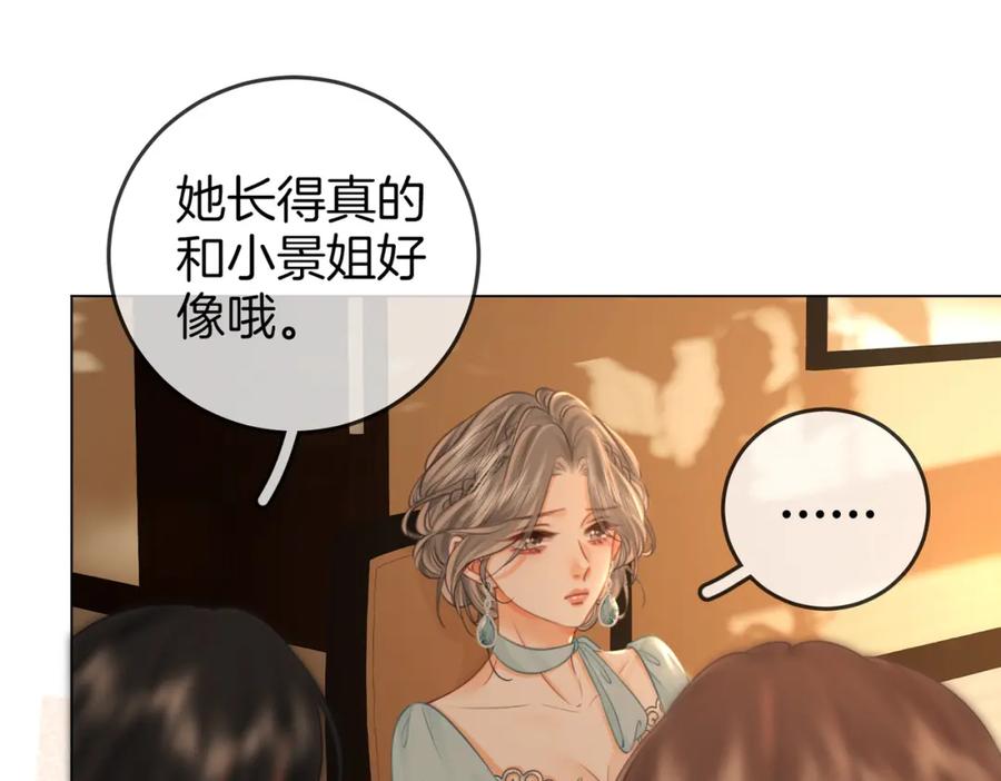 顾小姐和曲小姐 第51话 我叫薄一清 第63页