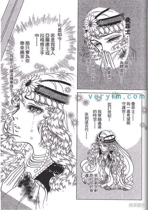 尼罗河女儿 第52卷 第44页