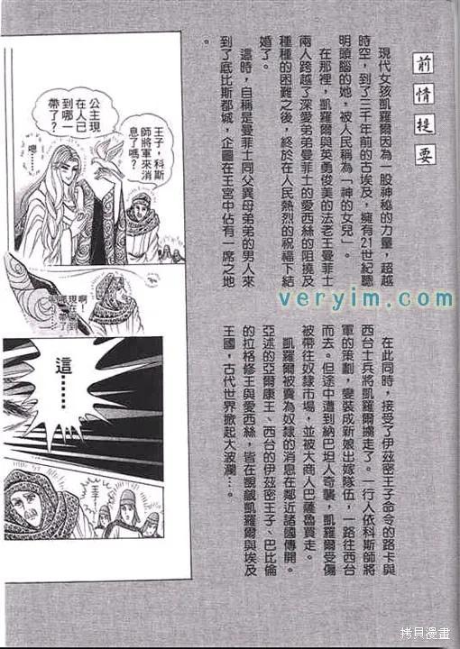 尼罗河女儿 第52卷 第4页