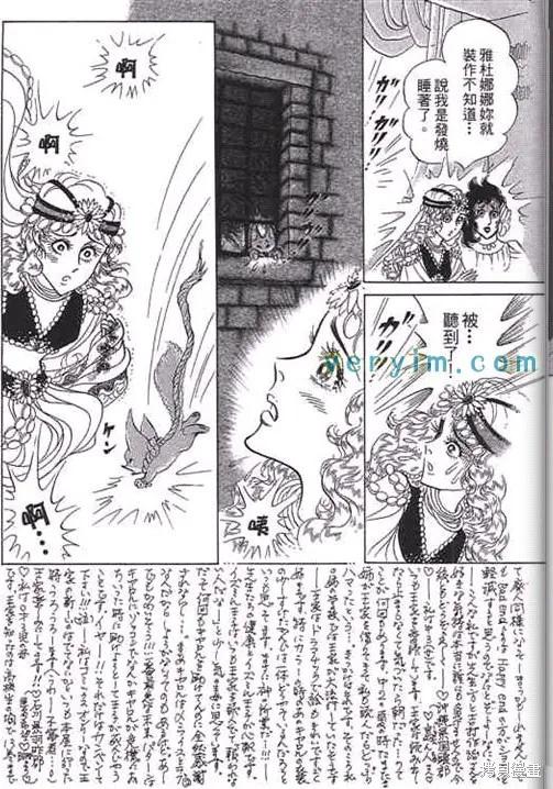 尼罗河女儿 第52卷 第40页