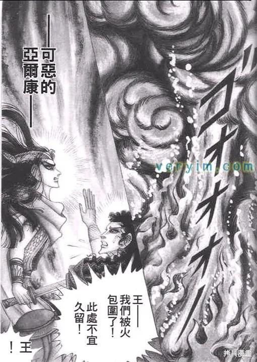 尼罗河女儿 第52卷 第186页