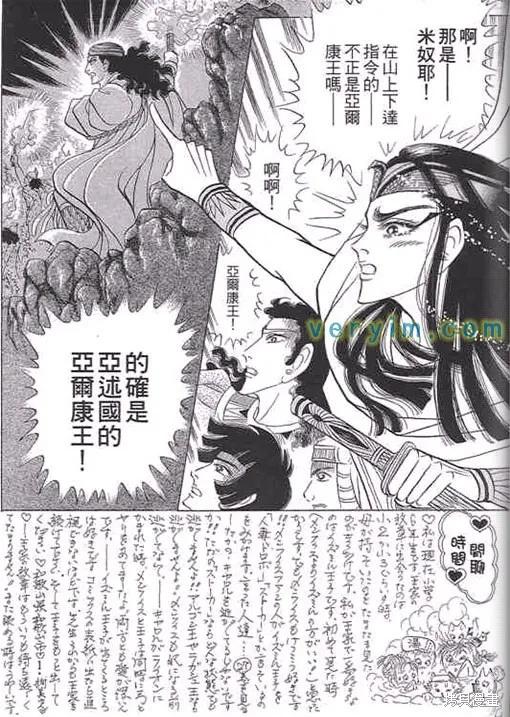 尼罗河女儿 第52卷 第146页
