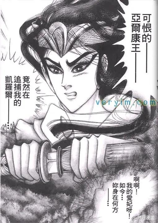尼罗河女儿 第52卷 第152页