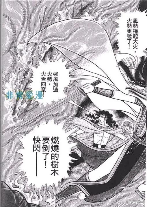 尼罗河女儿 第52卷 第191页