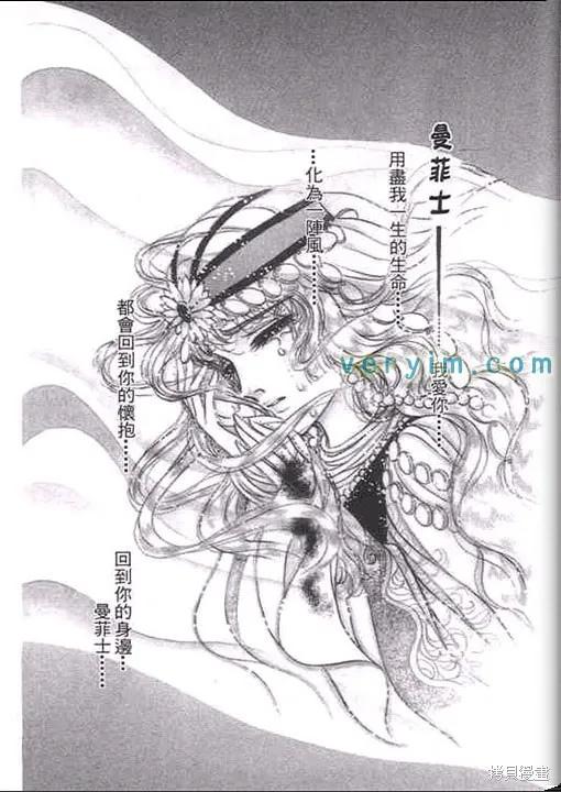 尼罗河女儿 第52卷 第46页