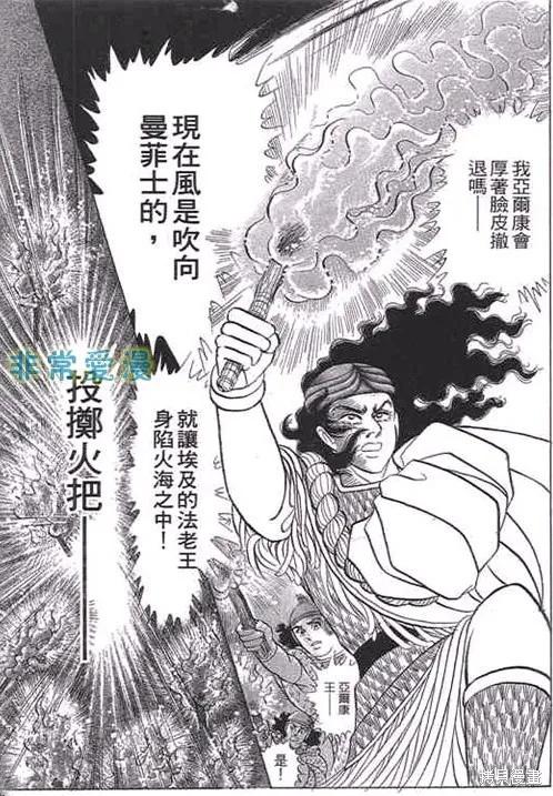 尼罗河女儿 第52卷 第171页