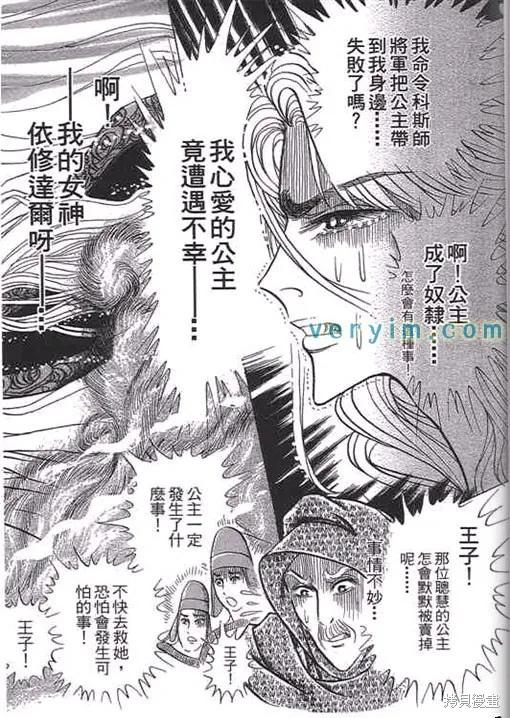 尼罗河女儿 第52卷 第6页