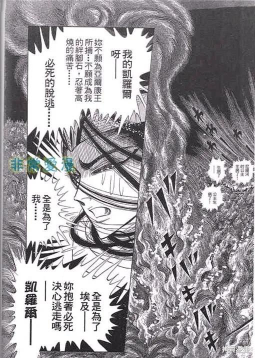 尼罗河女儿 第52卷 第175页