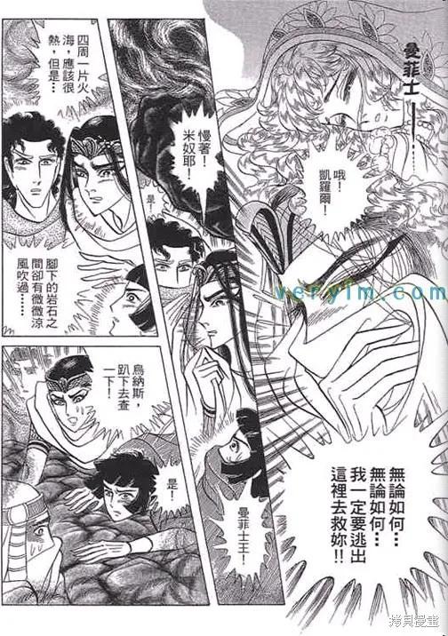 尼罗河女儿 第52卷 第204页