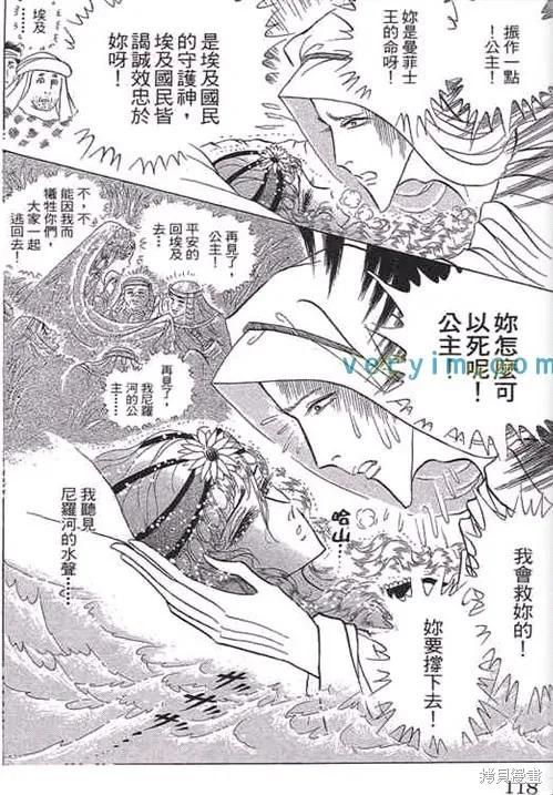 尼罗河女儿 第52卷 第118页