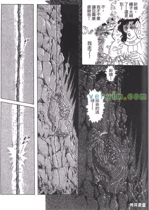 尼罗河女儿 第52卷 第74页