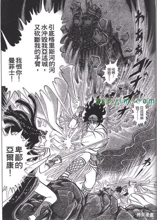 尼罗河女儿 第52卷 第160页