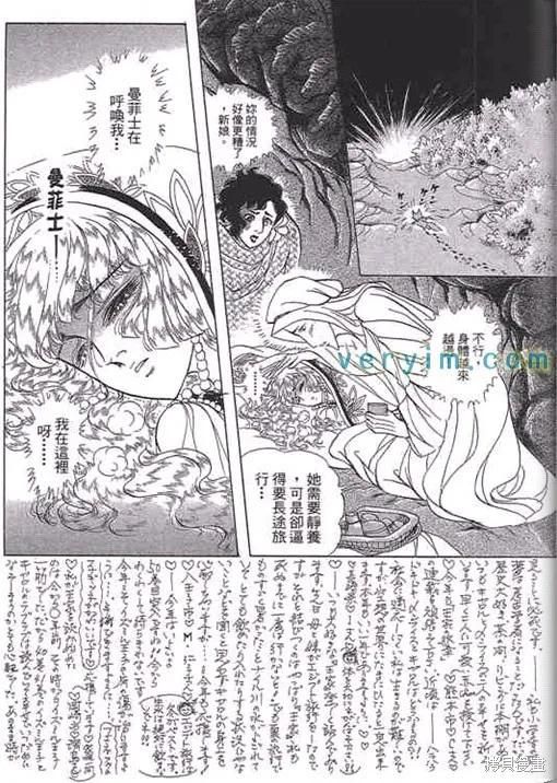 尼罗河女儿 第52卷 第180页