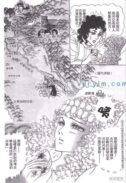 尼罗河女儿 第52卷 第18页