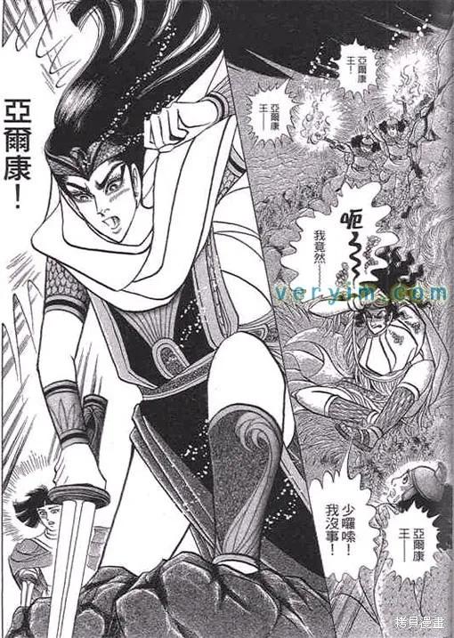 尼罗河女儿 第52卷 第166页