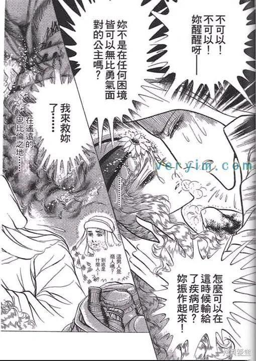 尼罗河女儿 第52卷 第120页