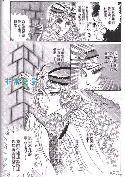 尼罗河女儿 第52卷 第55页