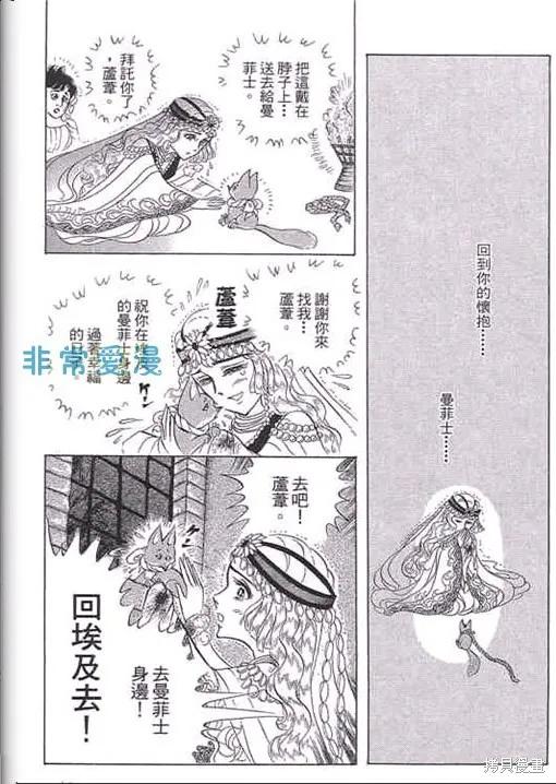 尼罗河女儿 第52卷 第47页