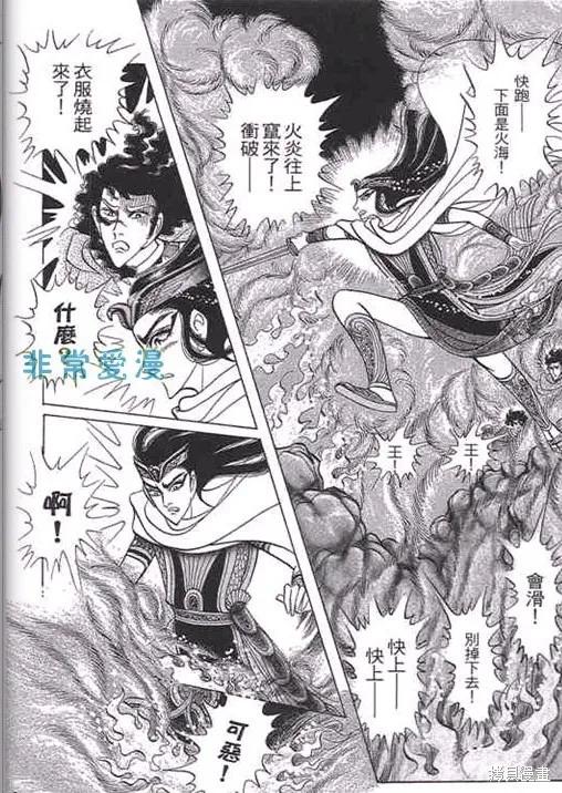 尼罗河女儿 第52卷 第195页