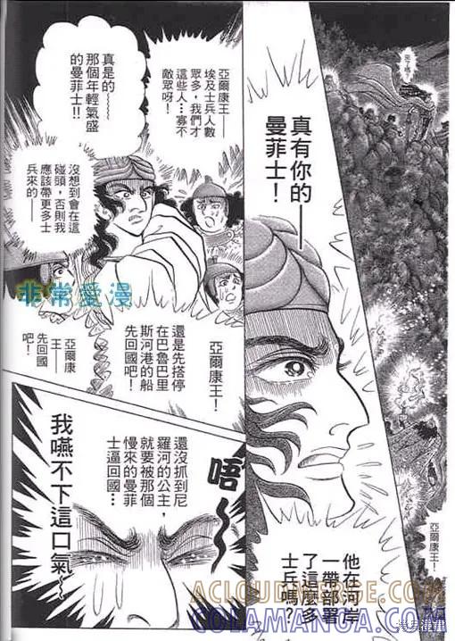 尼罗河女儿 第52卷 第169页