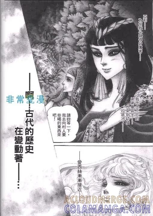 尼罗河女儿 第52卷 第185页