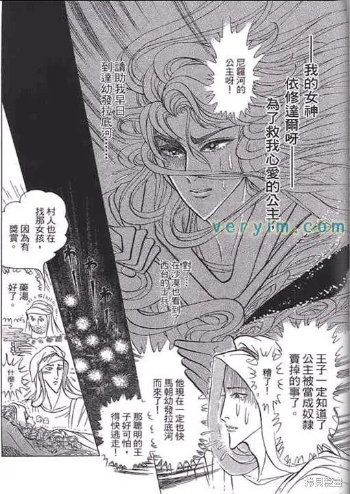 尼罗河女儿 第52卷 第124页