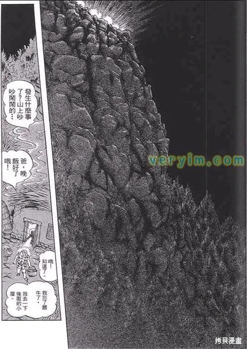 尼罗河女儿 第52卷 第104页