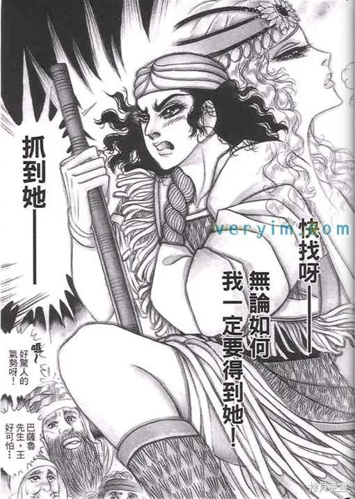 尼罗河女儿 第52卷 第84页