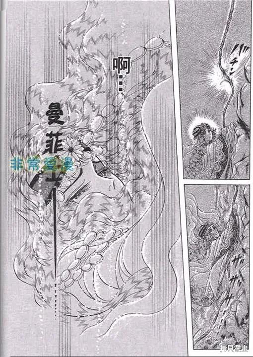 尼罗河女儿 第52卷 第75页