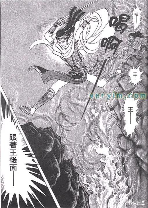 尼罗河女儿 第52卷 第194页