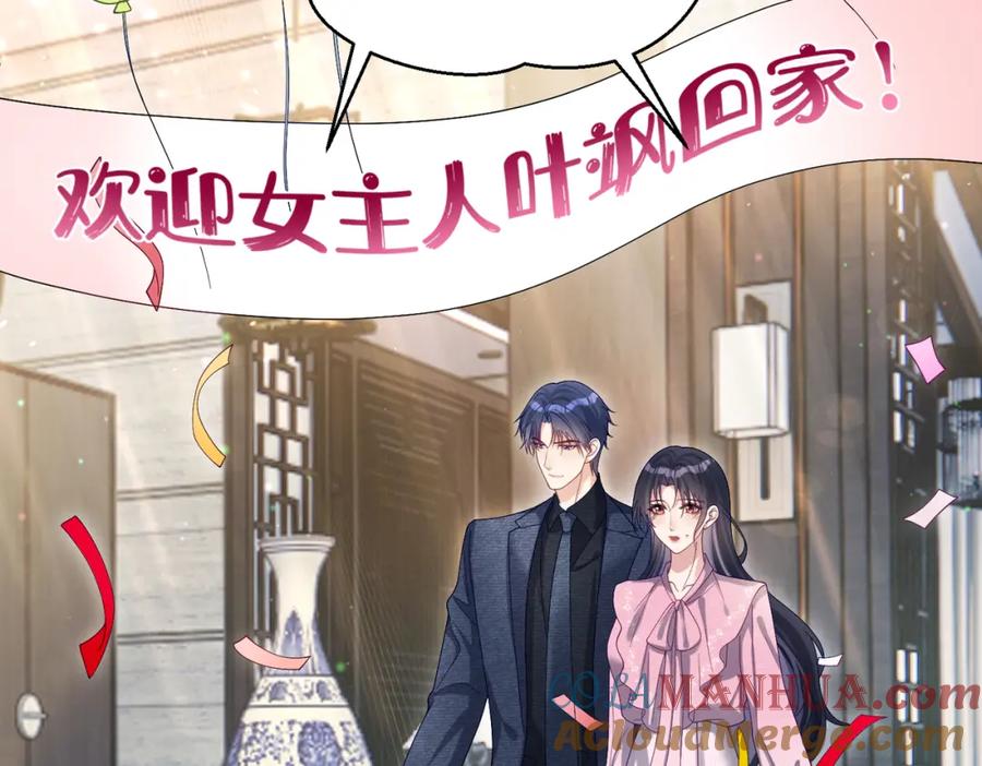《天降萌宝：霍爷请签收》第52话 飒飒，欢迎回家 第45页