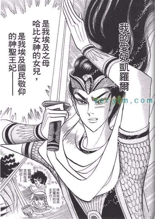 尼罗河女儿 第52卷 第154页