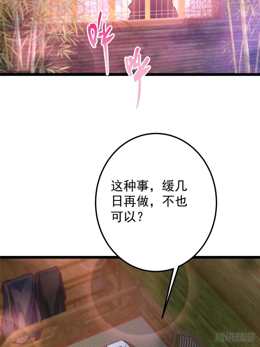 掌门低调点 507 墨门人才济济啊！ 第38页