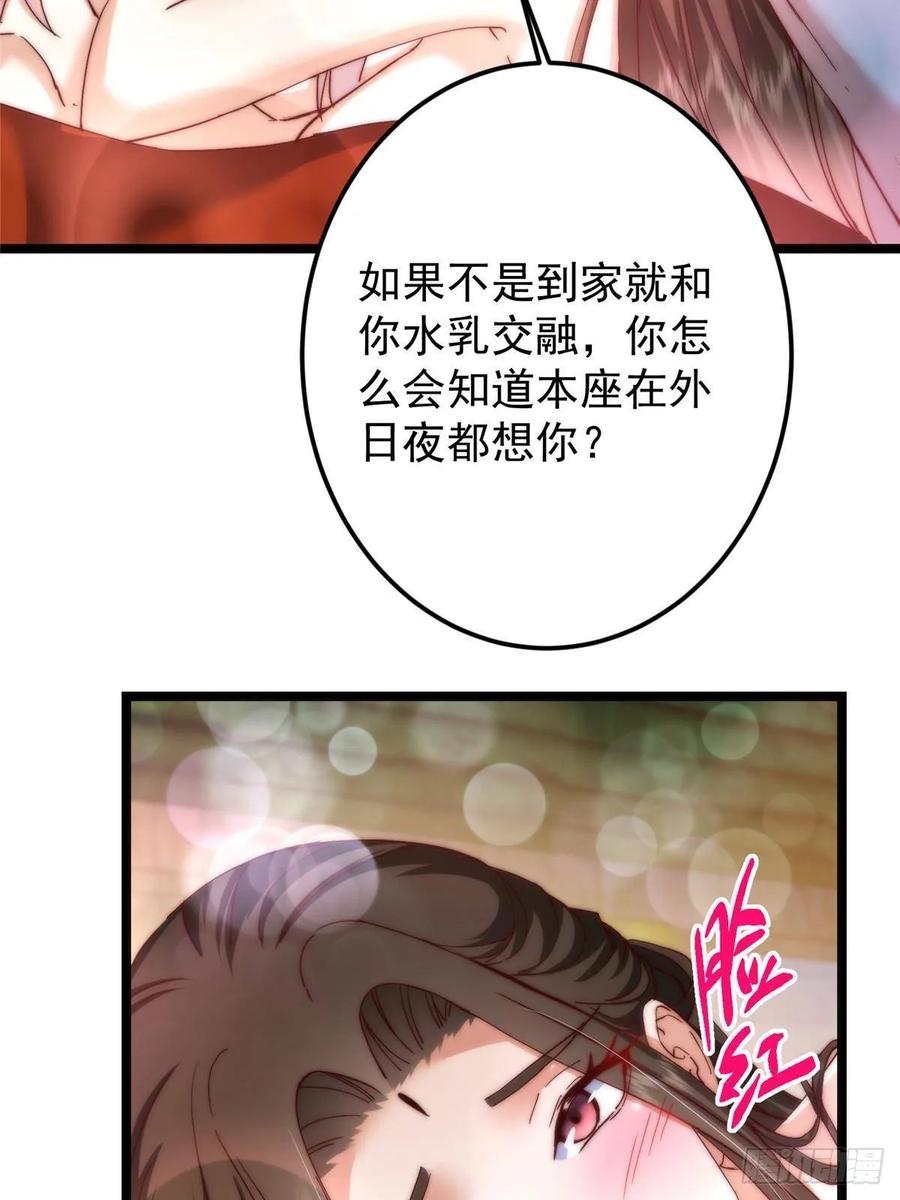 掌门低调点 507 墨门人才济济啊！ 第41页