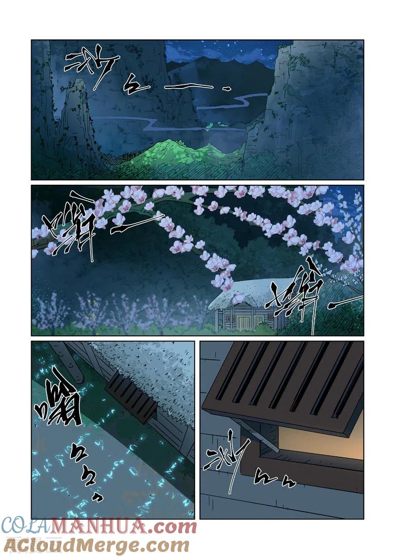 妖神记 第319话1 炼体 第2页