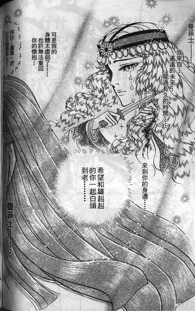 尼罗河女儿 第53卷 第139页
