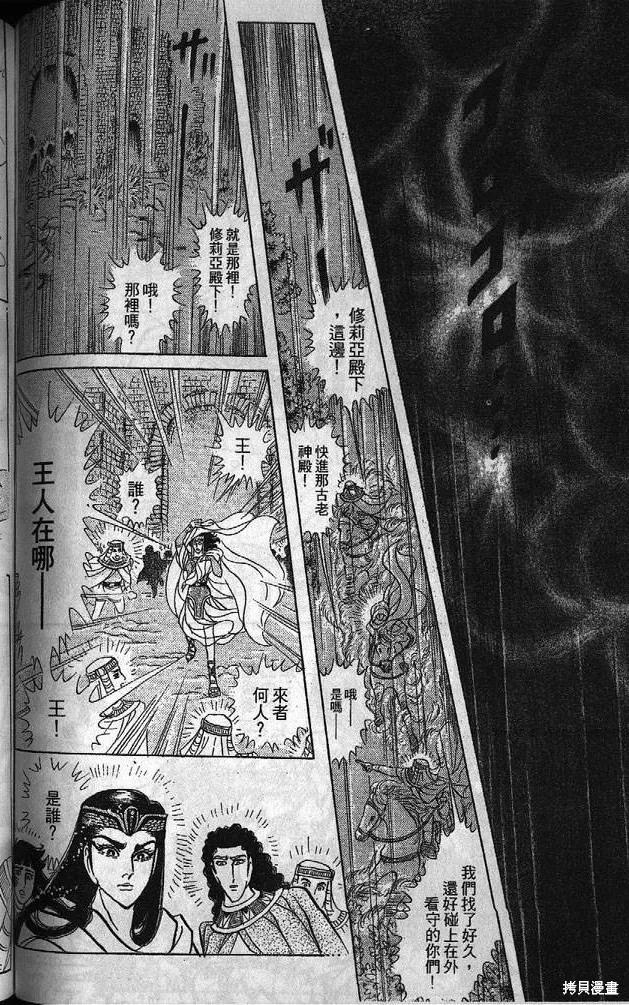 尼罗河女儿 第53卷 第135页