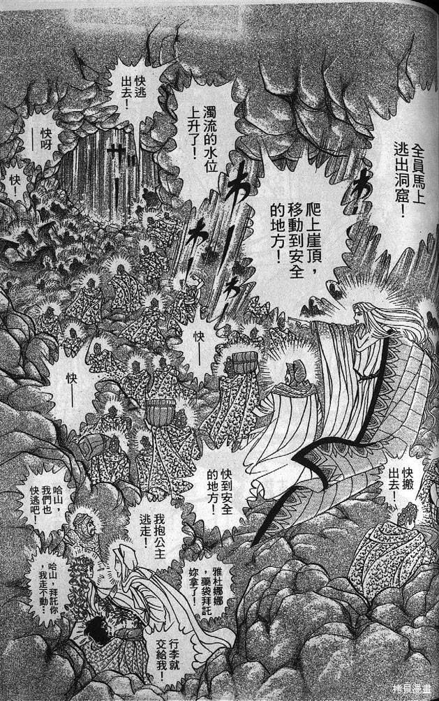 尼罗河女儿 第53卷 第166页