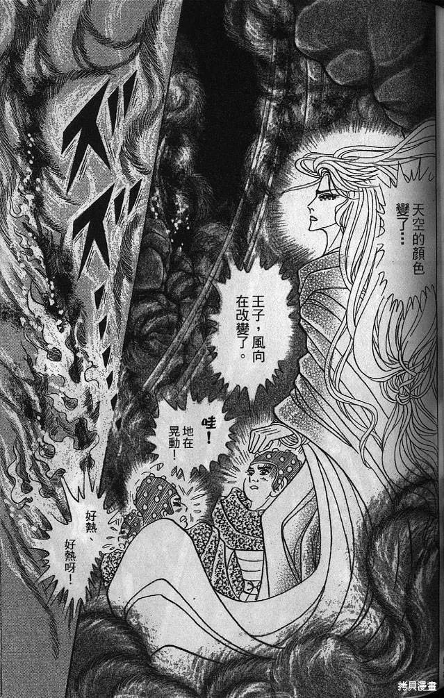 尼罗河女儿 第53卷 第100页
