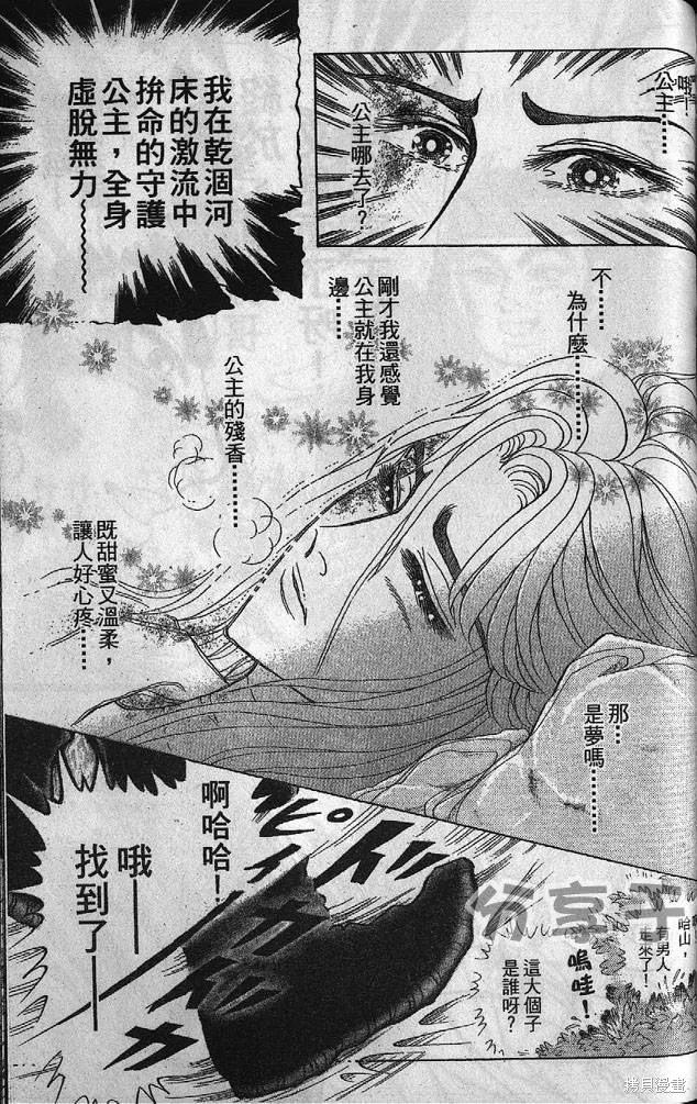 尼罗河女儿 第53卷 第204页